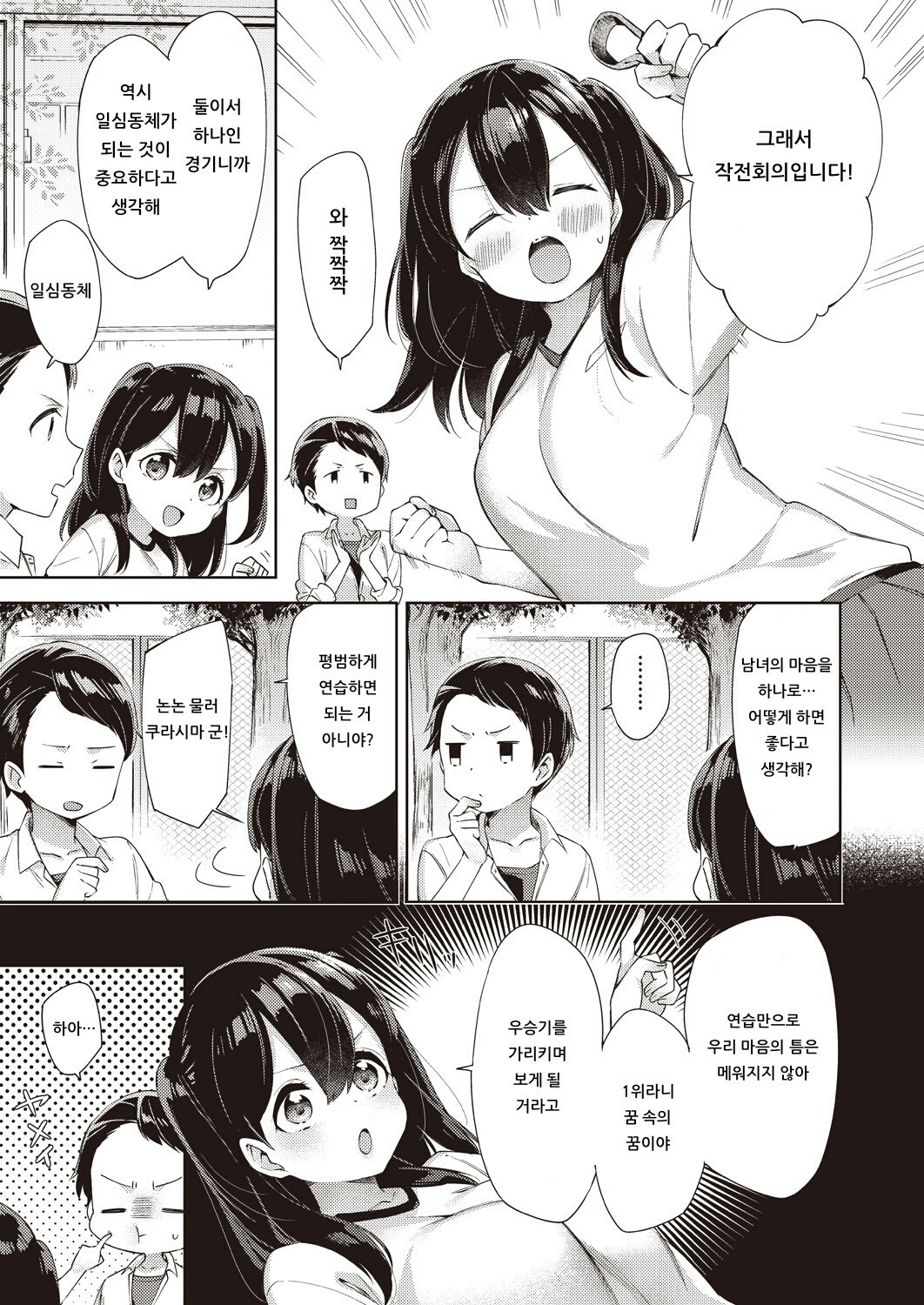 TOKKUN•TEIAN•KAKUSHINHAN