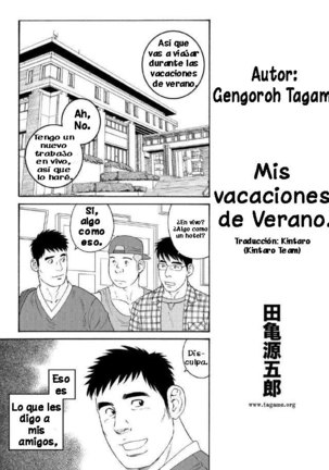 おれの夏休み| Mis vacaciones de verano おれの夏休み| Mis vacaciones de verano