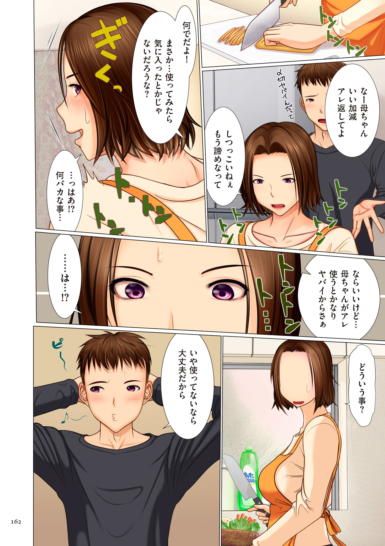 びぼうかん びぼうかん