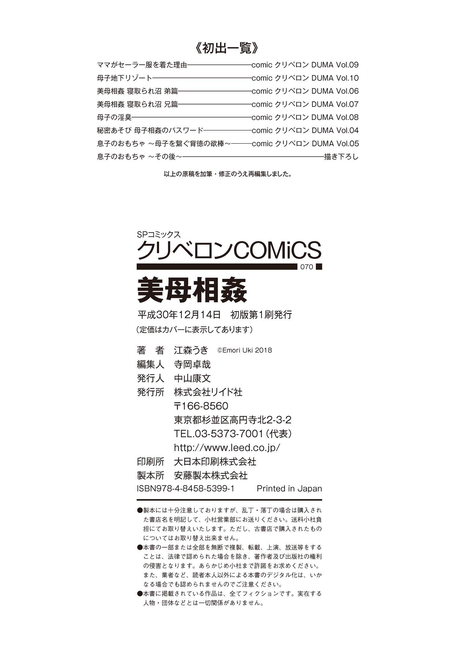 びぼうかん びぼうかん