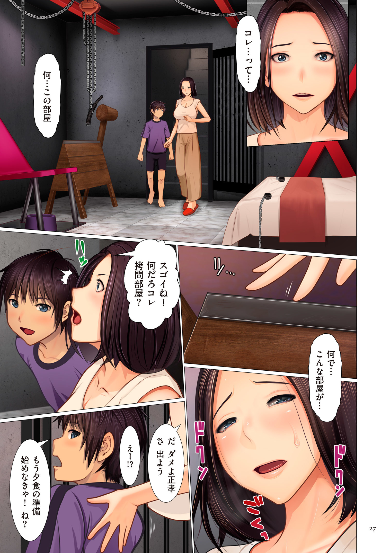 びぼうかん びぼうかん