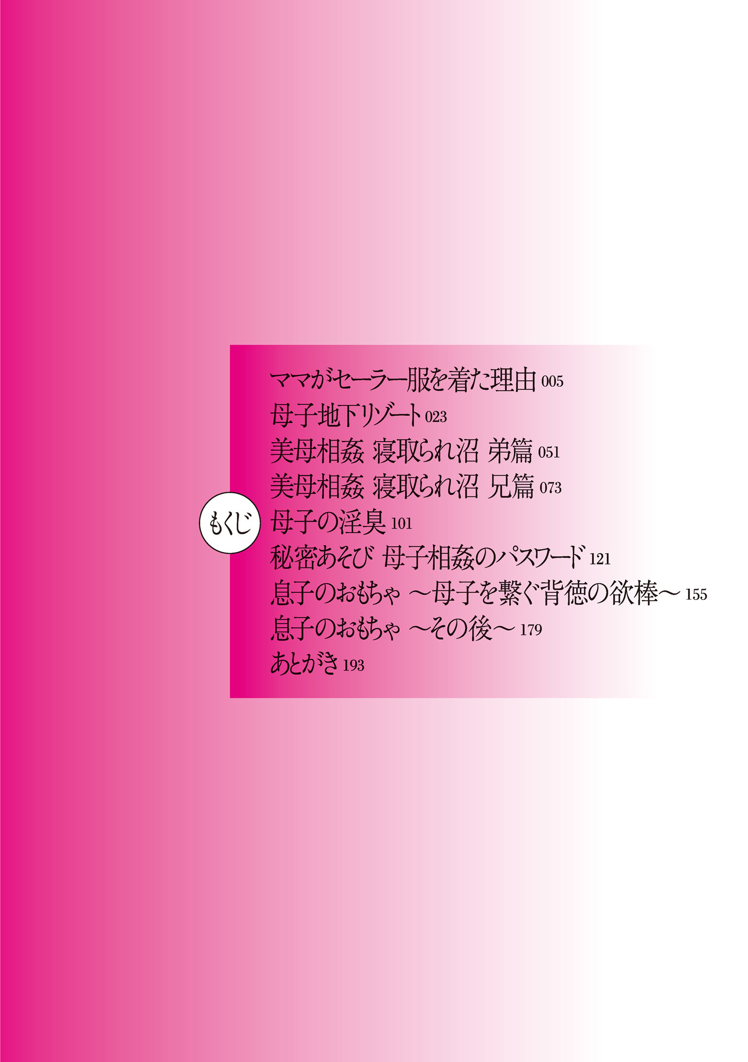 びぼうかん びぼうかん