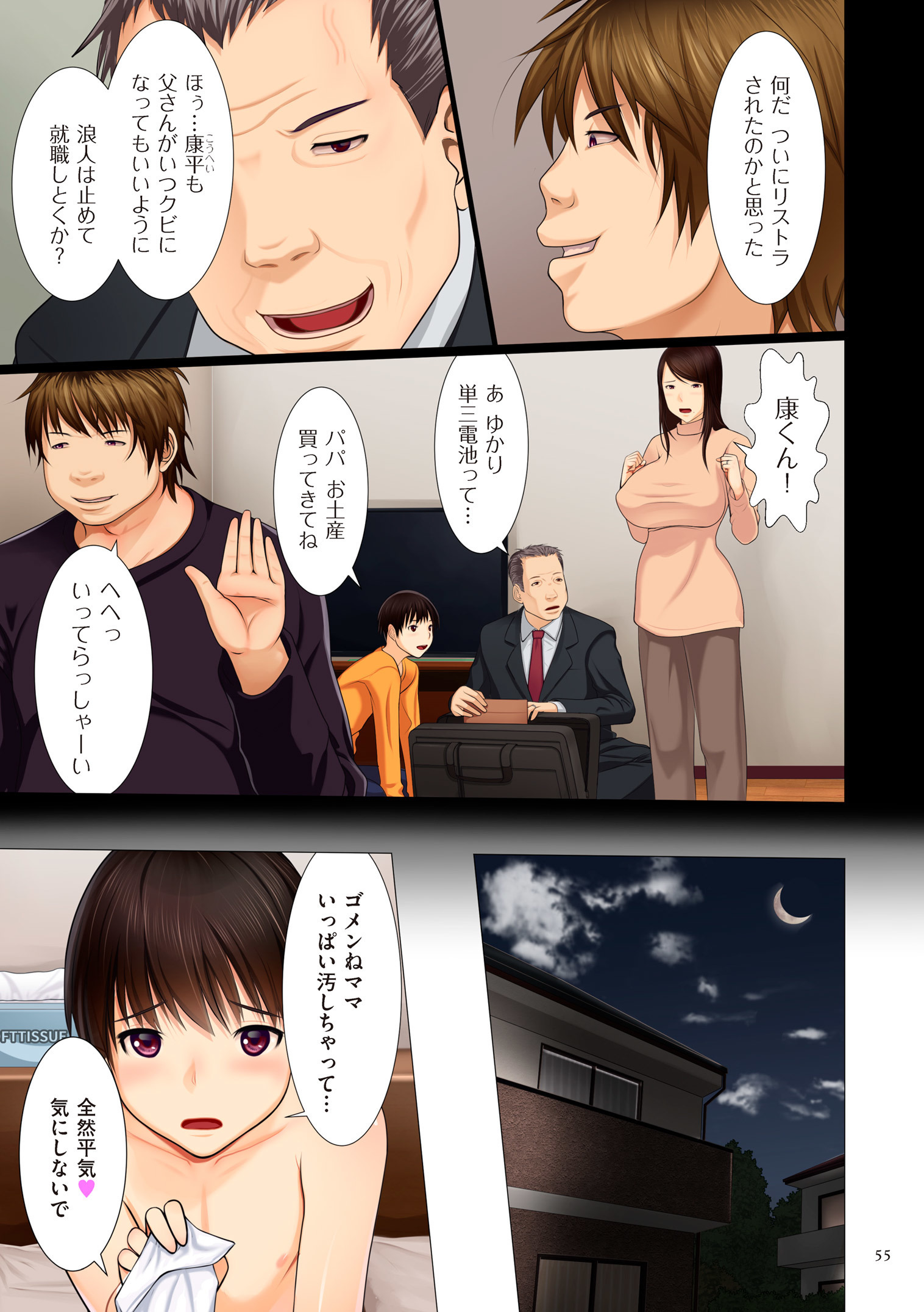 びぼうかん びぼうかん