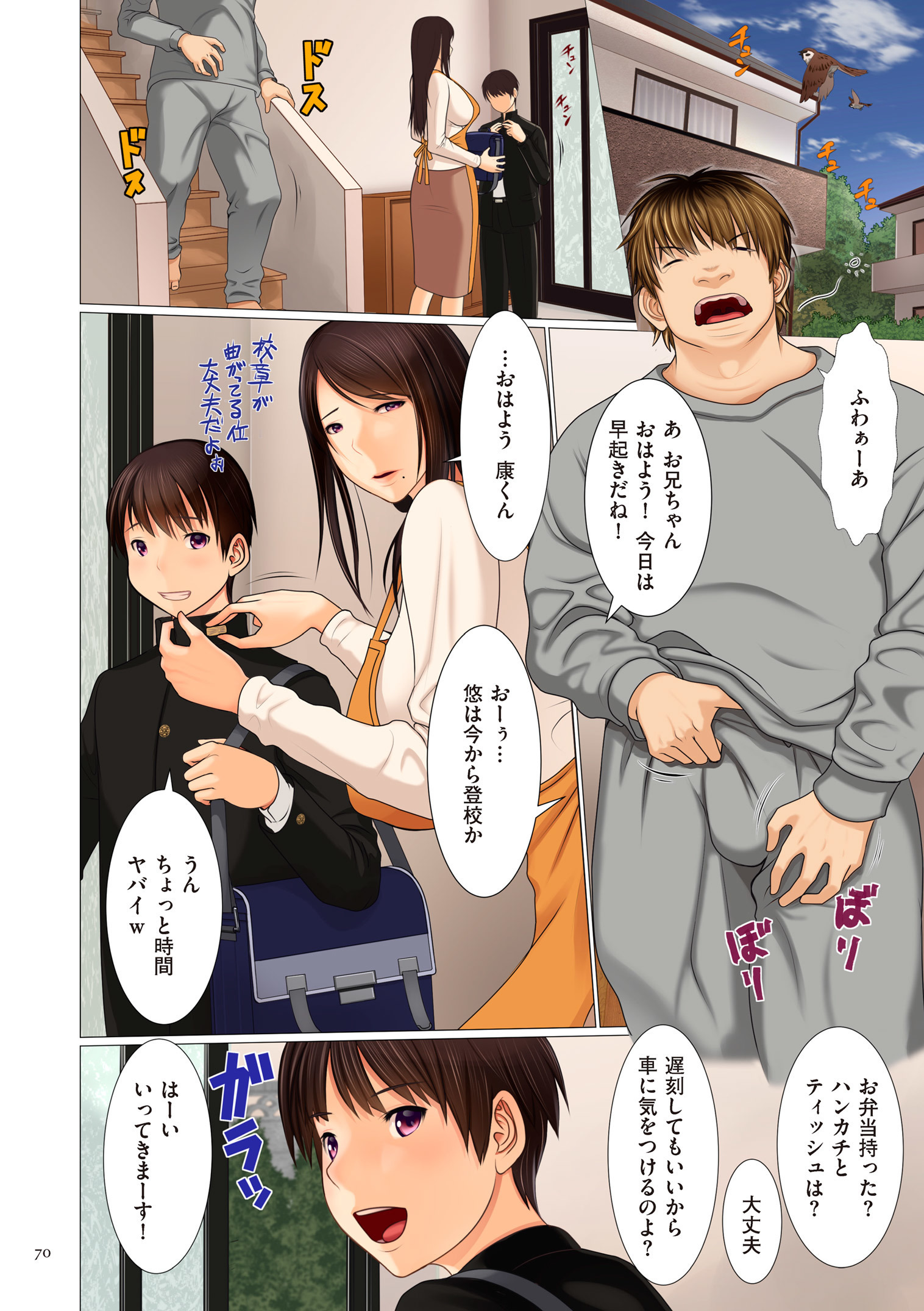 びぼうかん びぼうかん