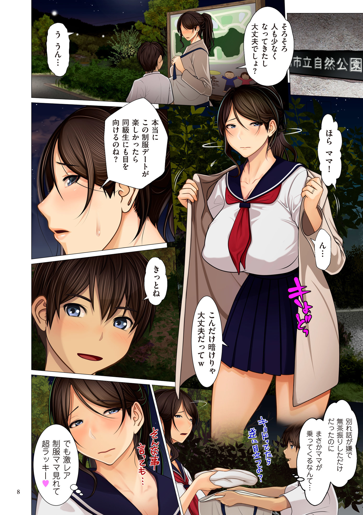 びぼうかん びぼうかん
