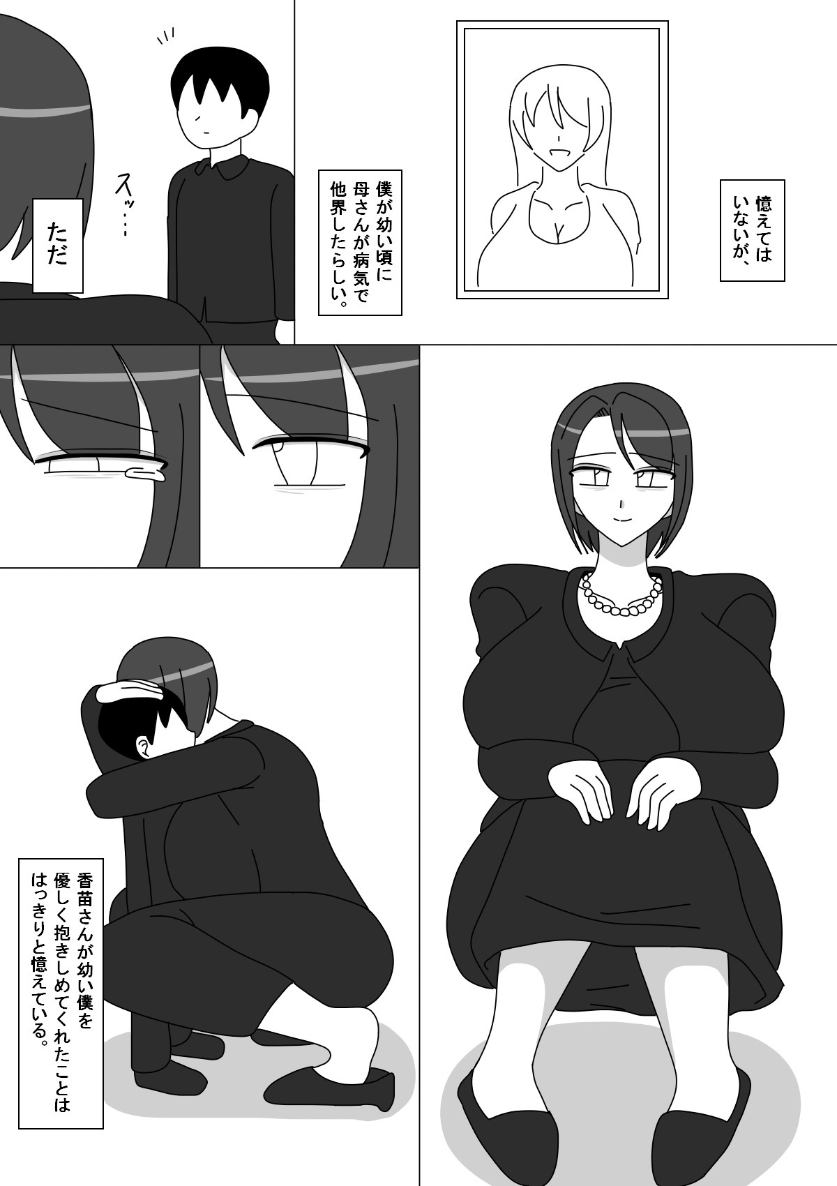 かなえさん