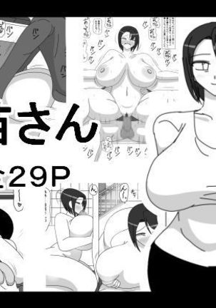 かなえさん かなえさん