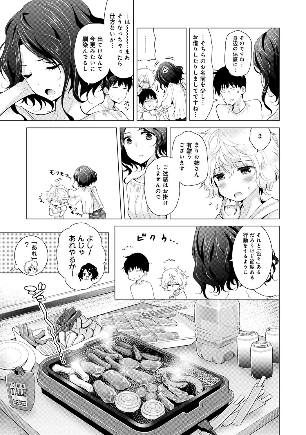のらねこ少女との倉下Vol。 3