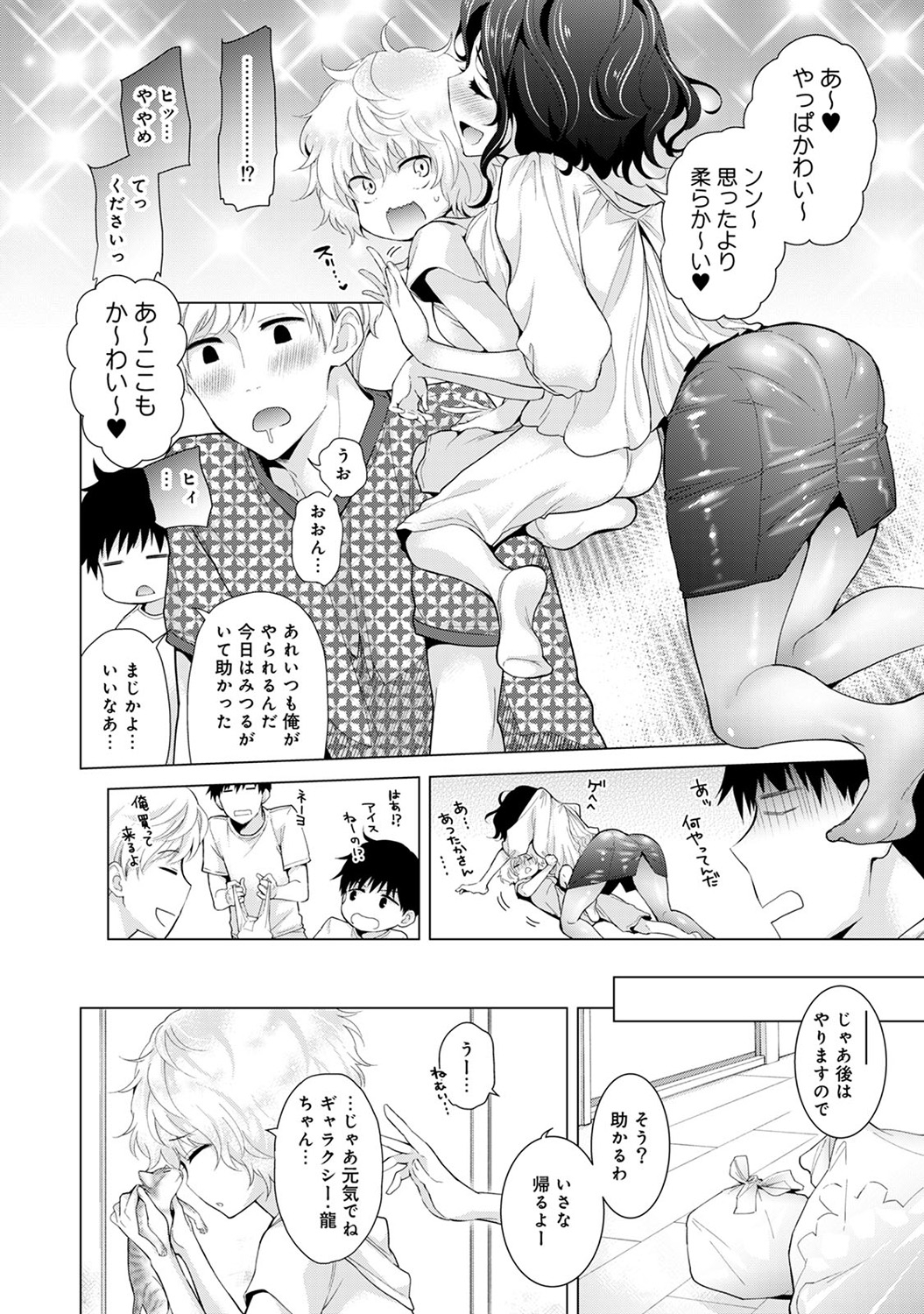 のらねこ少女との倉下Vol。 3