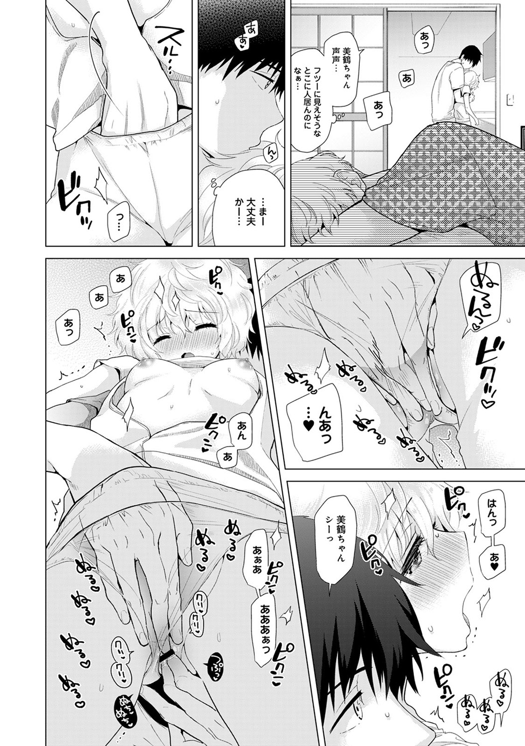 のらねこ少女との倉下Vol。 3