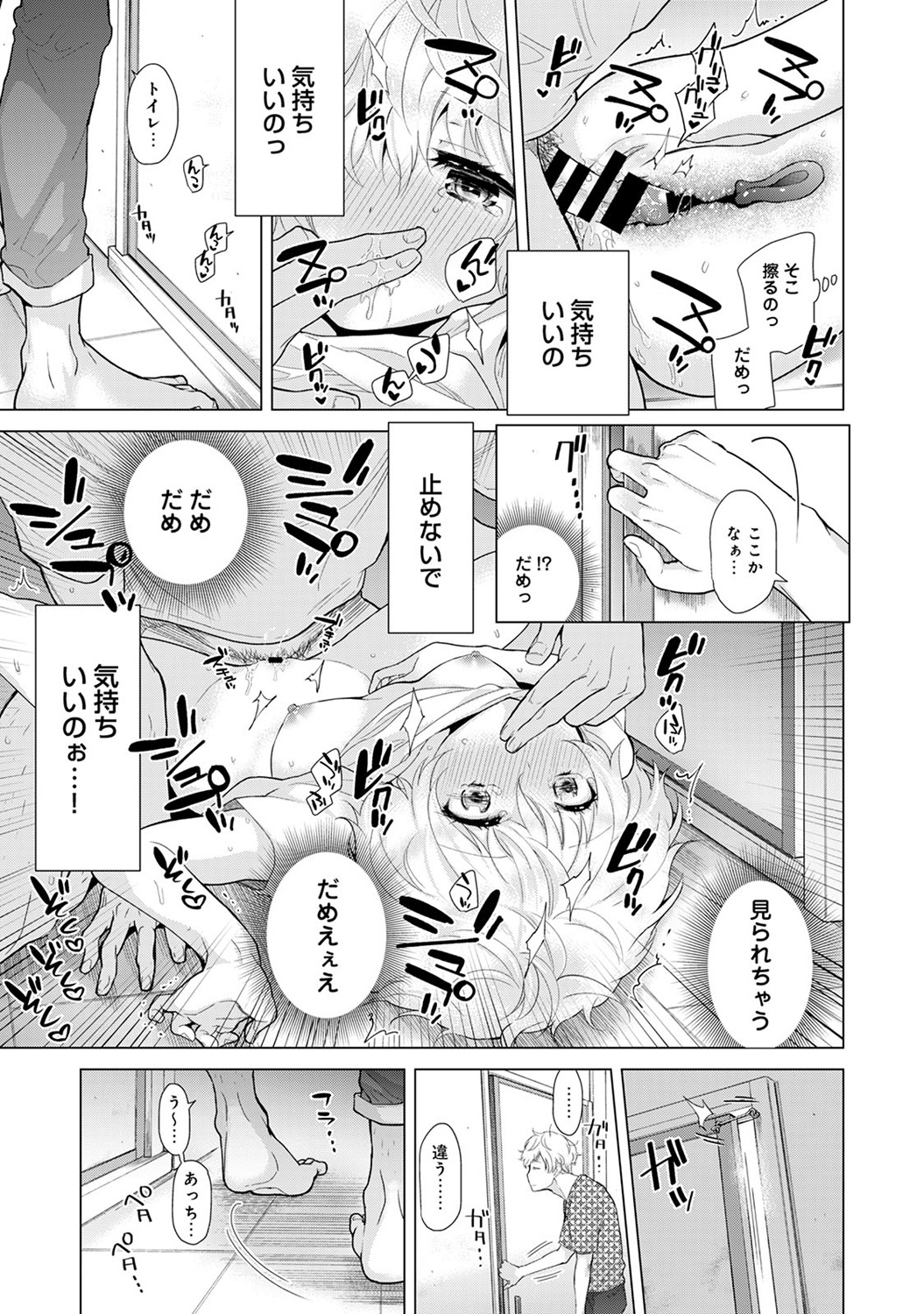 のらねこ少女との倉下Vol。 3