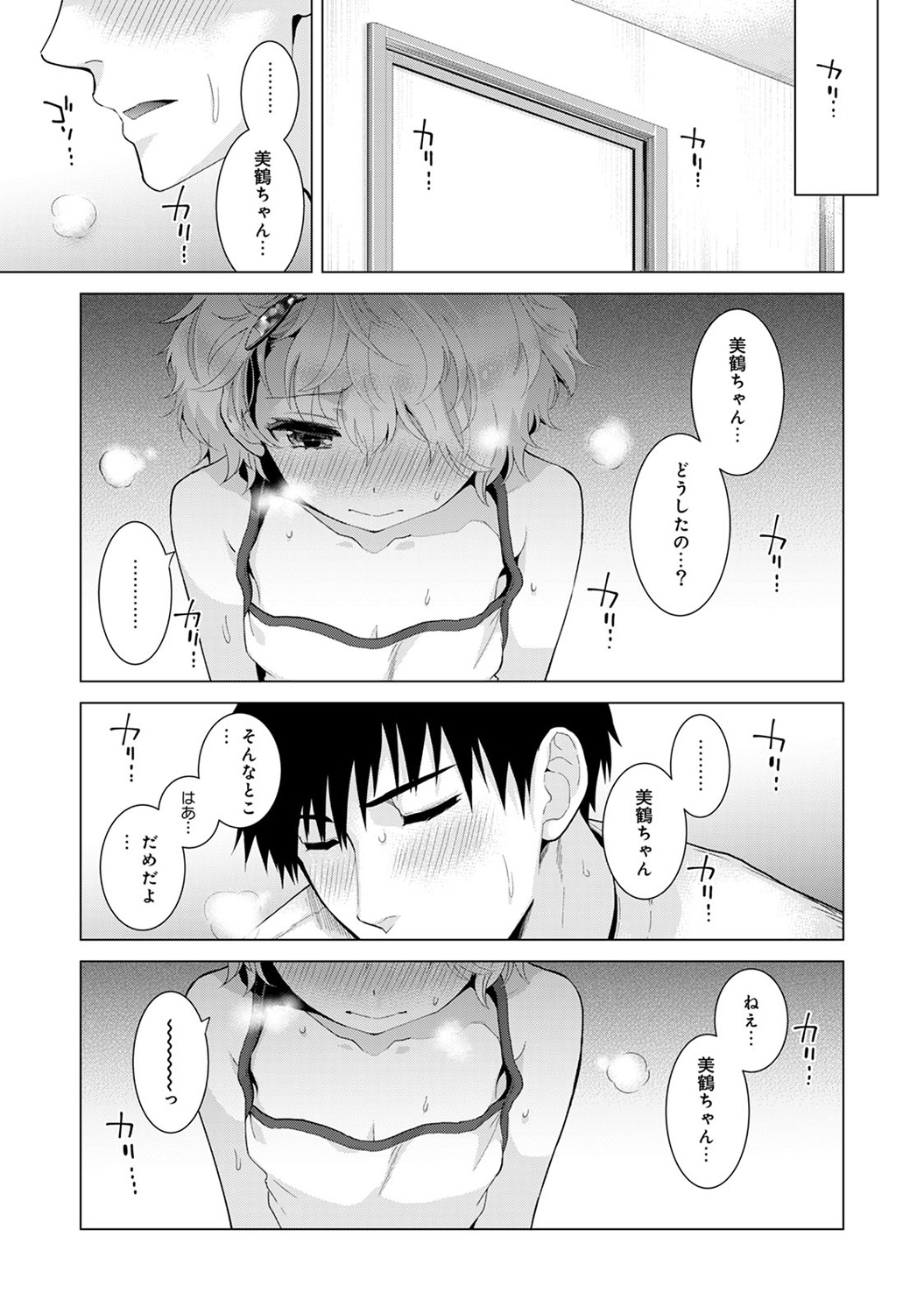 のらねこ少女との倉下Vol。 3