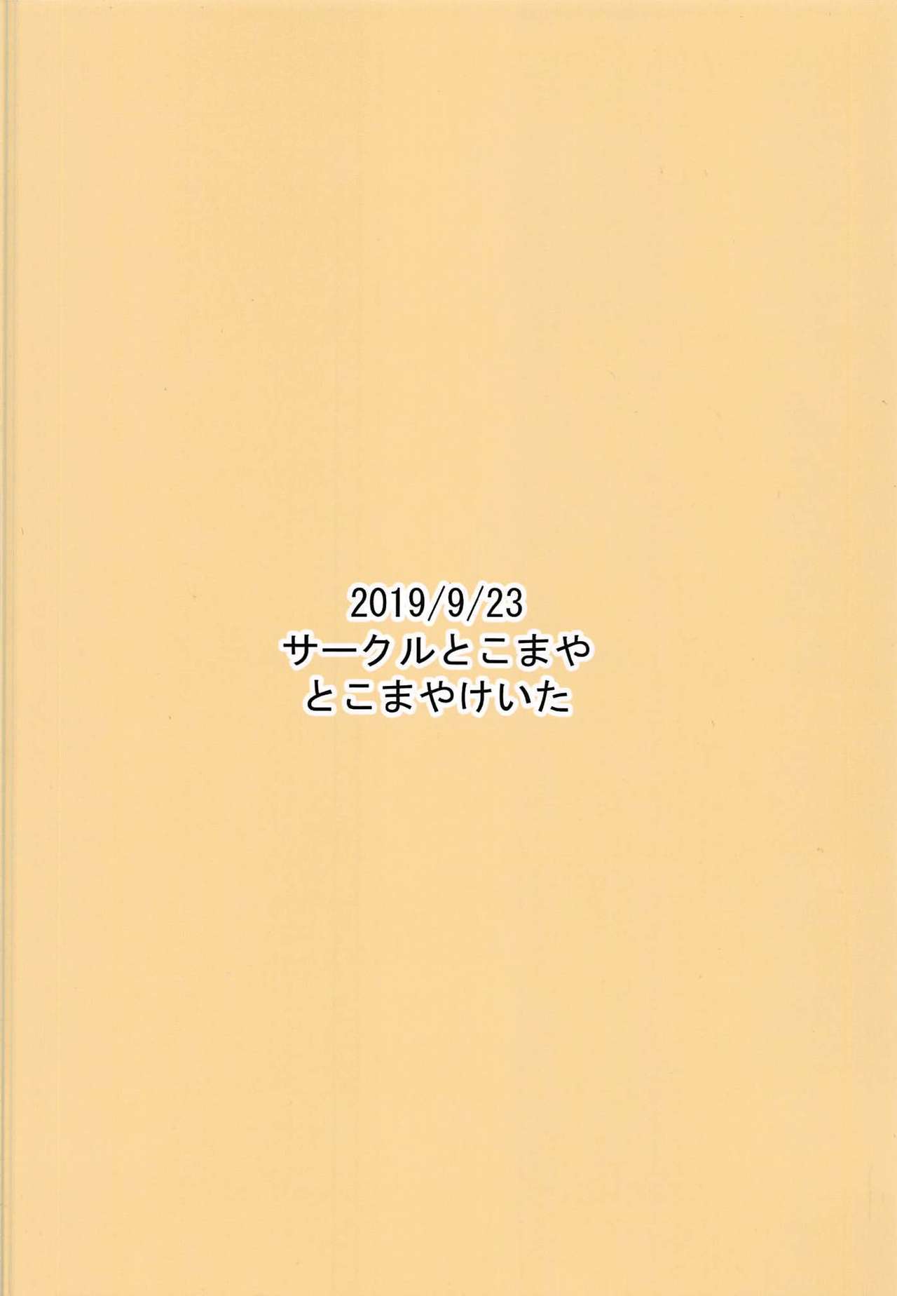 カワイイ先生