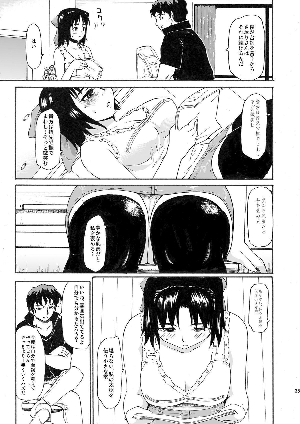 あこがれのひと-ひみつのいしゅうかん-＃1-3