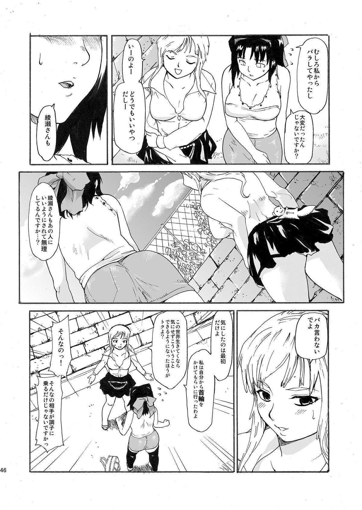 あこがれのひと-ひみつのいしゅうかん-＃1-3