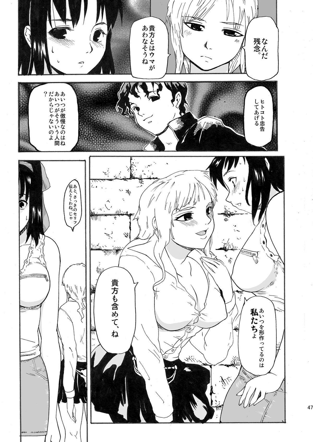 あこがれのひと-ひみつのいしゅうかん-＃1-3
