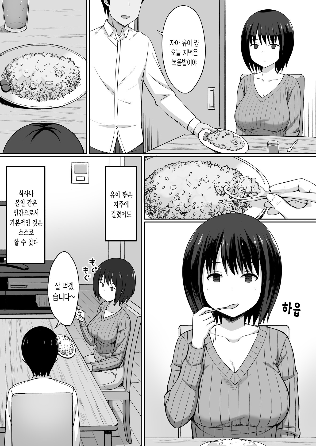 福十ののろいで同級生をおなほかする花梨〜園吾〜