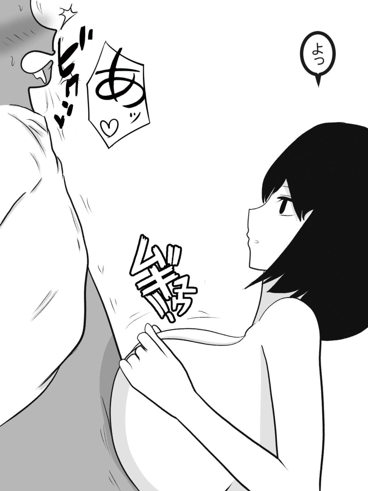 しゃせいがまんしょうぶ〜パイズリ編〜