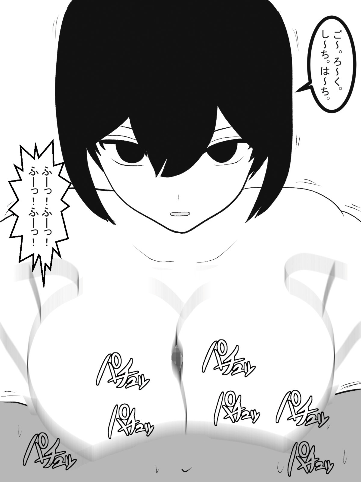 しゃせいがまんしょうぶ〜パイズリ編〜