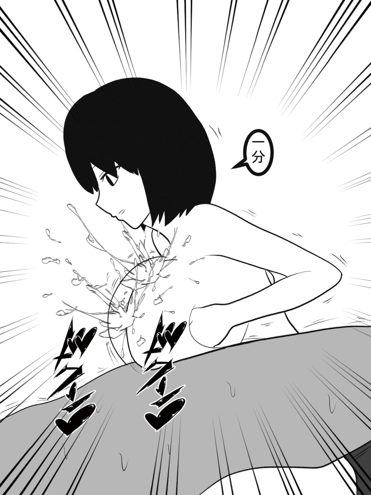 しゃせいがまんしょうぶ〜パイズリ編〜