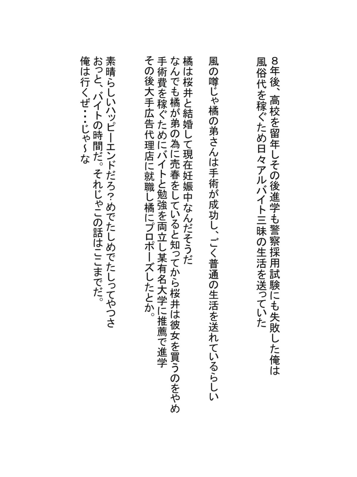 しゃせいがまんしょうぶ〜パイズリ編〜