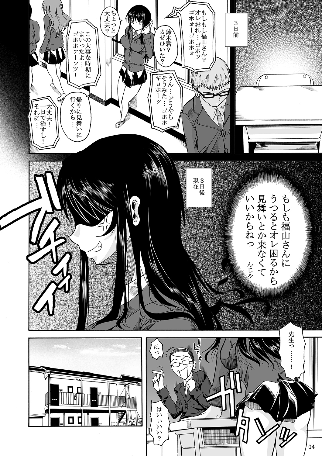 福山さんじょうなんどもしてくれるぼくだったのかのじょう