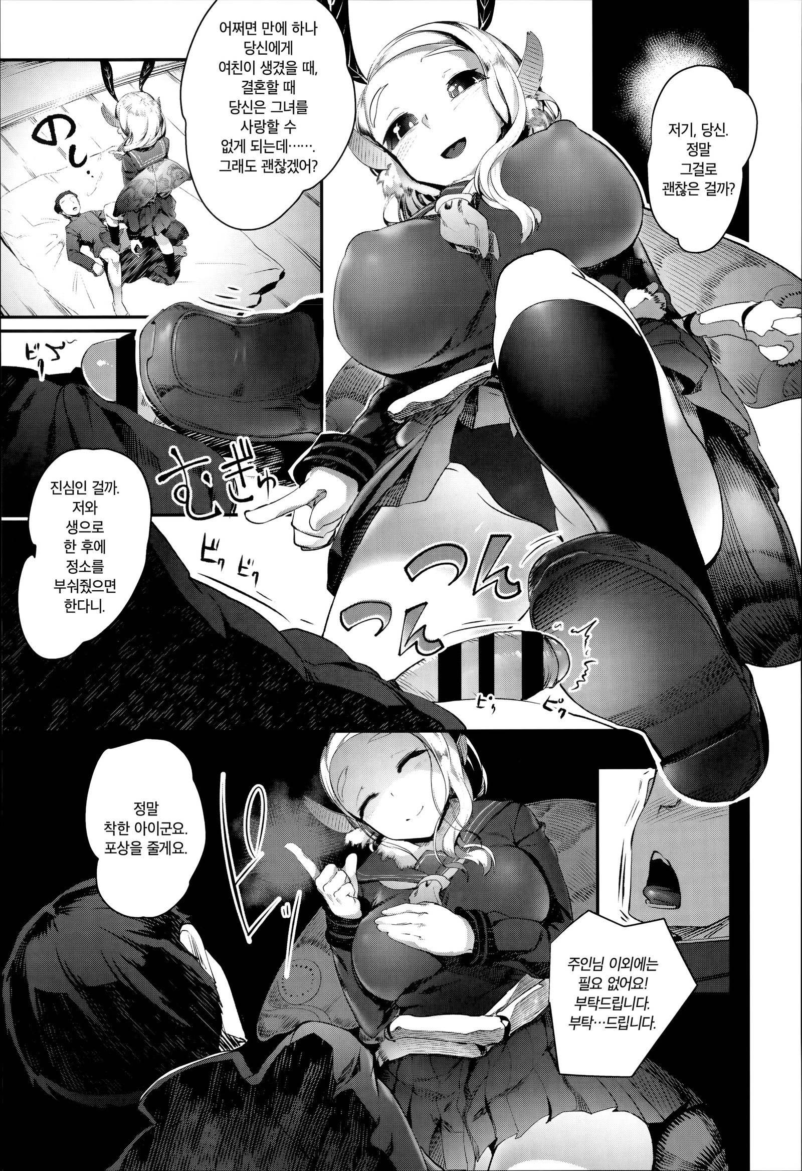 こうちょうのどくみつ| 호접의독꿀