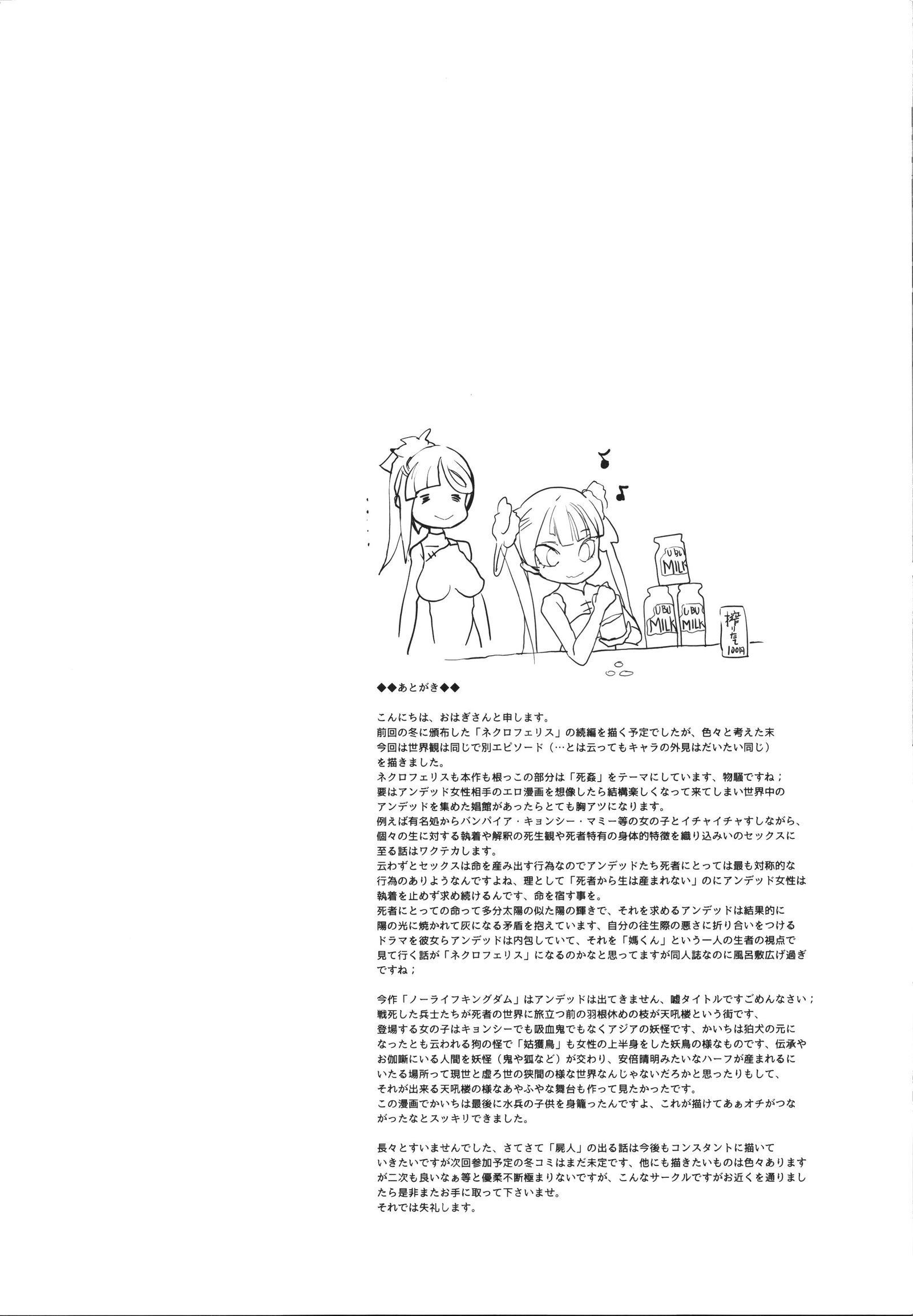 生命の王国はありません