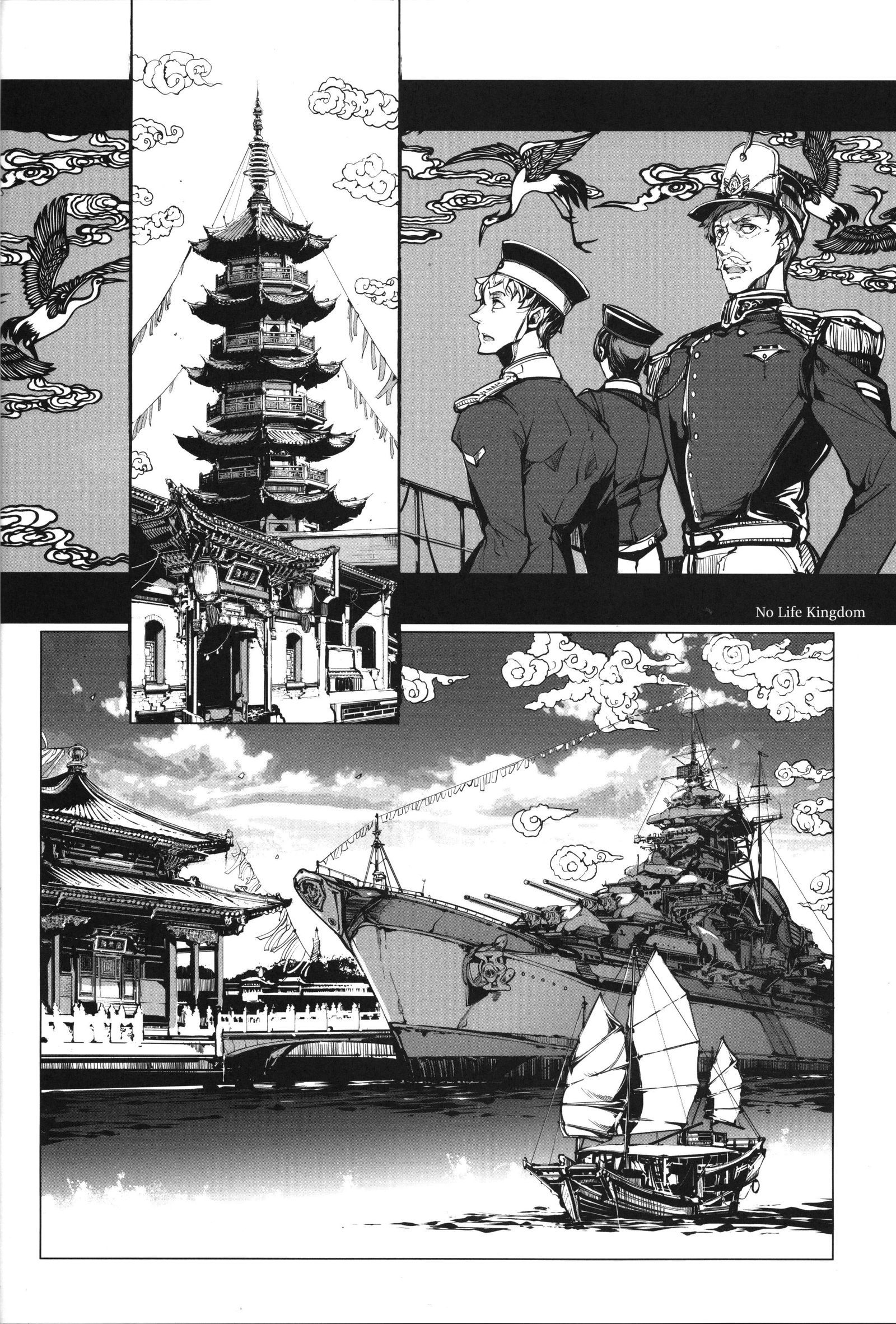 生命の王国はありません