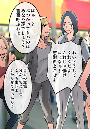 DQNふりょう女子立の柔術カンチョーいじめ