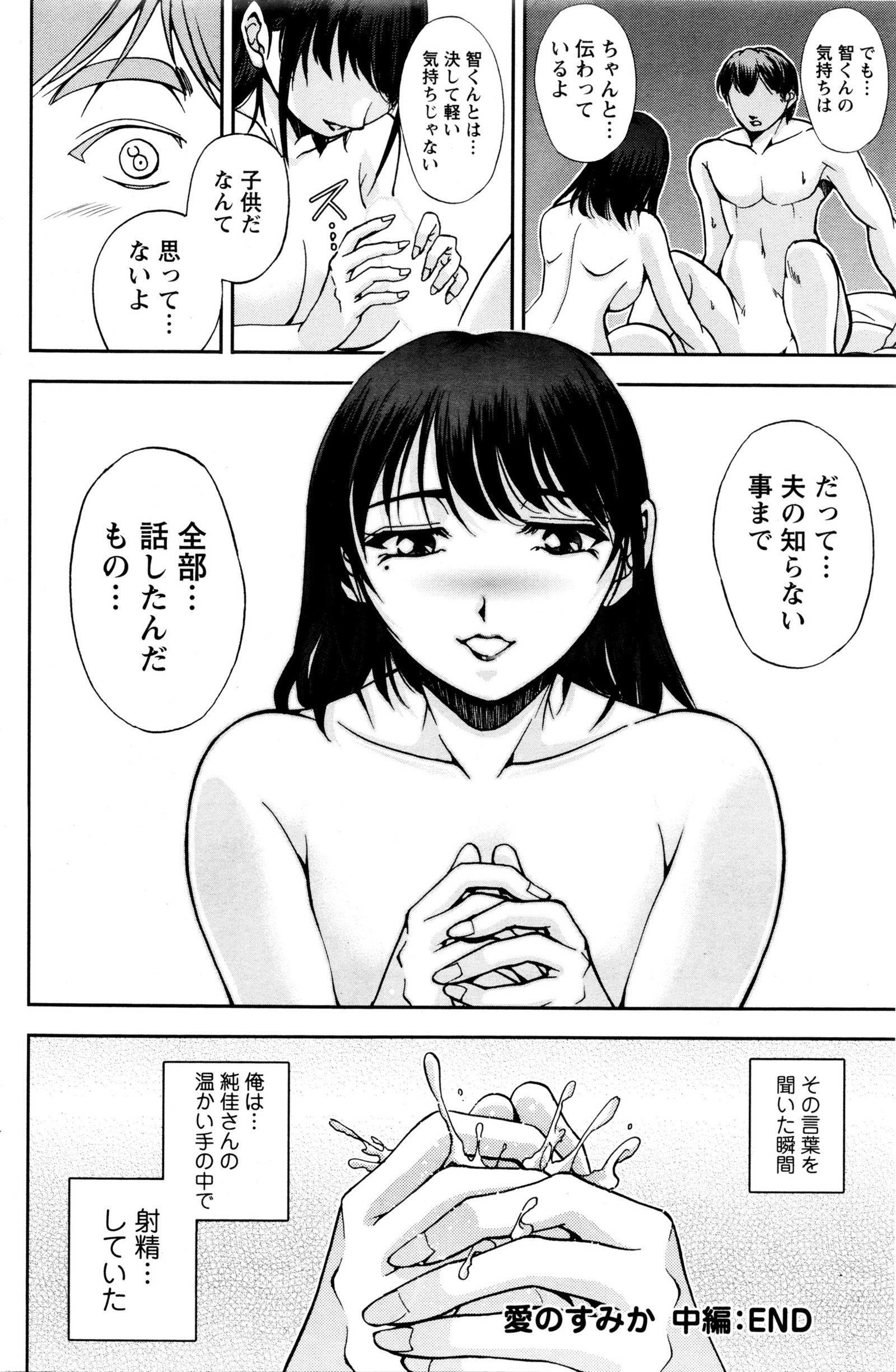 ai nosu mi ka