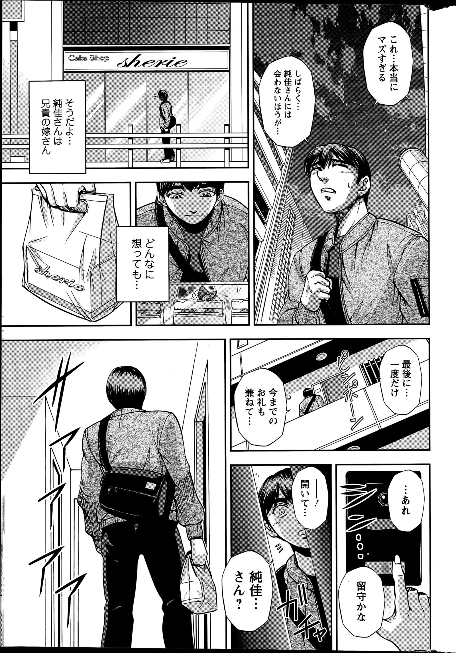 ai nosu mi ka