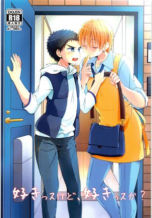 スキスケドスキスカ