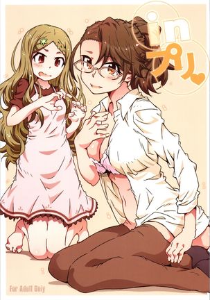 プレで プレで