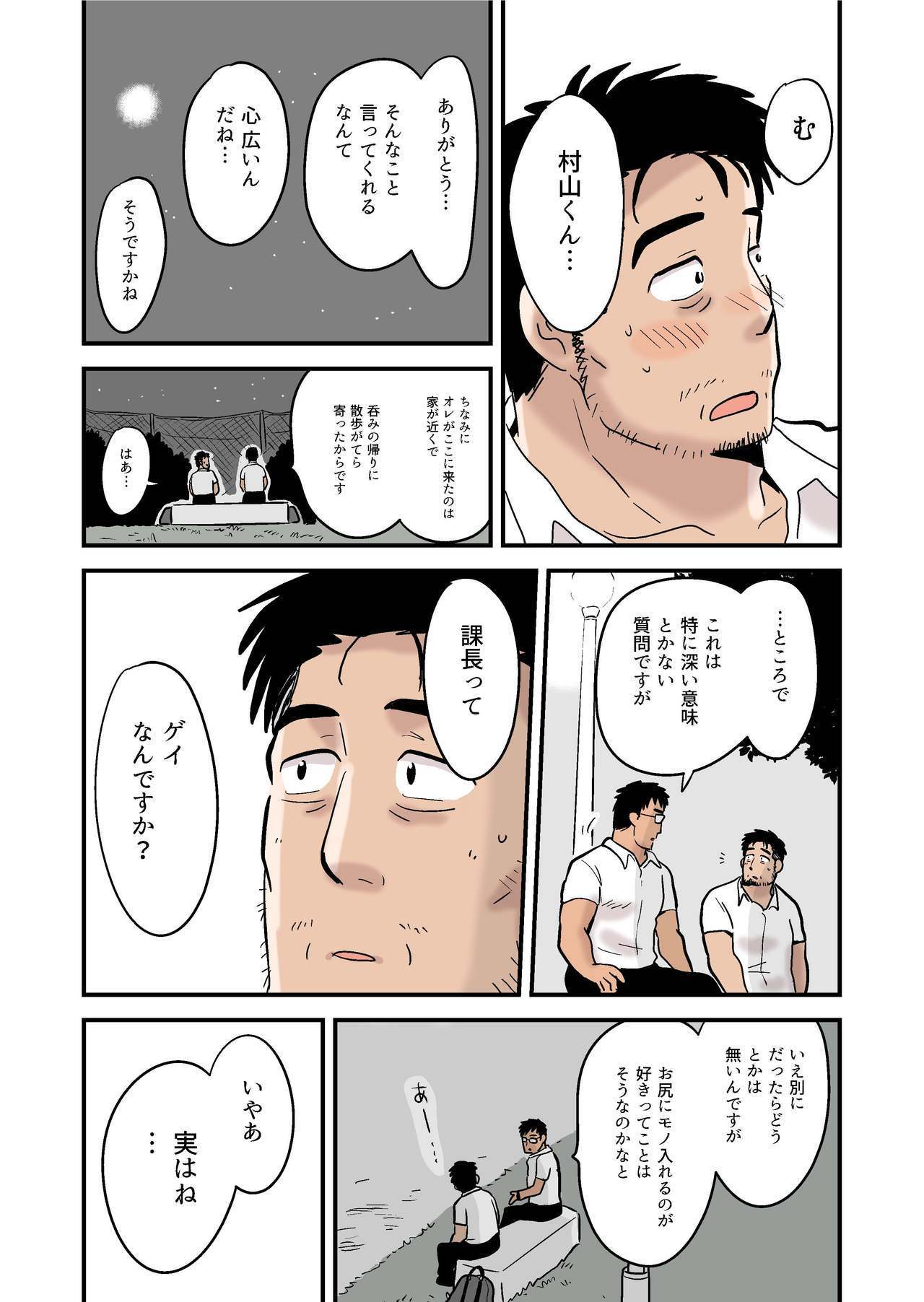 ろしゅつかちょうとぶかの夜