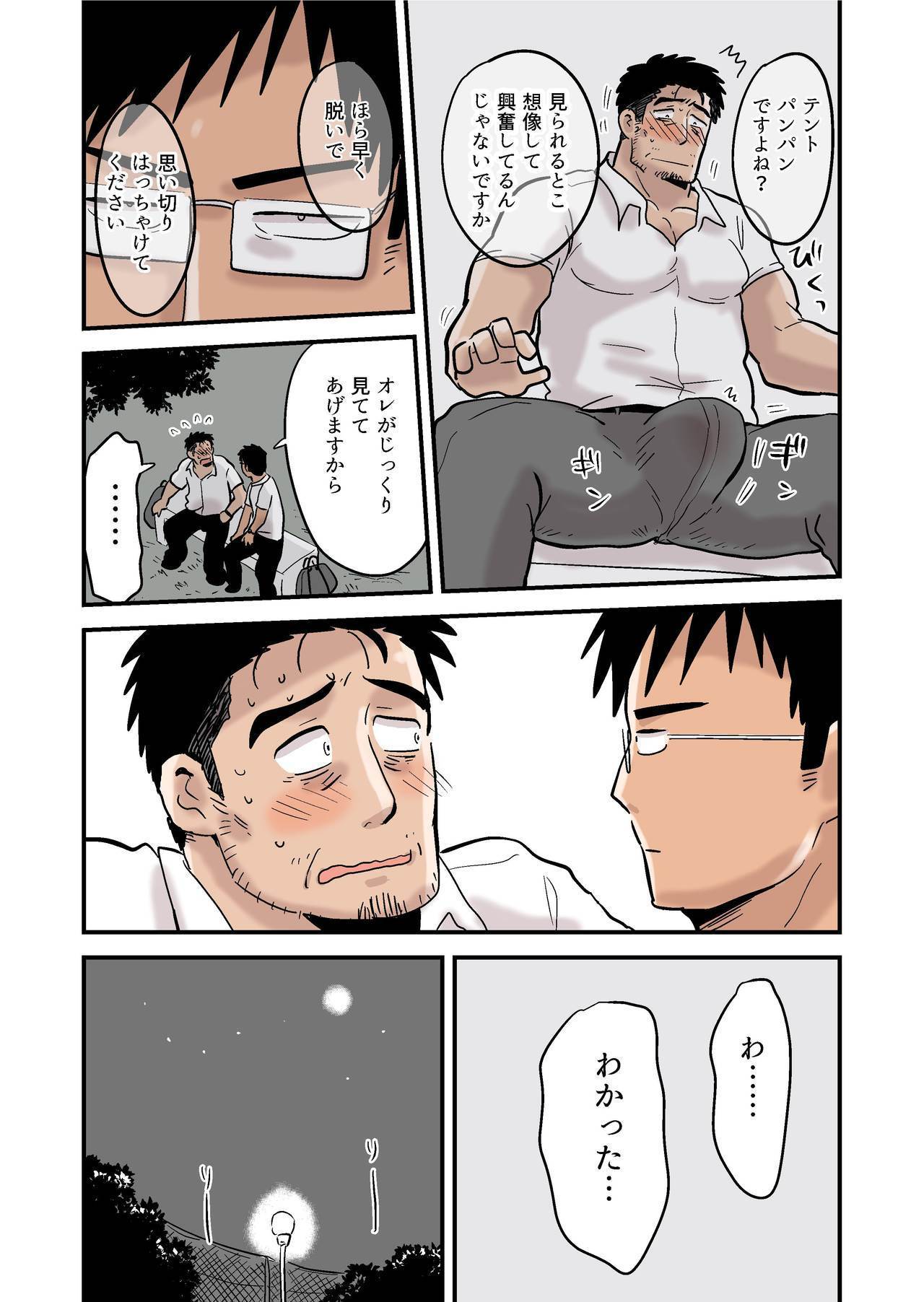 ろしゅつかちょうとぶかの夜
