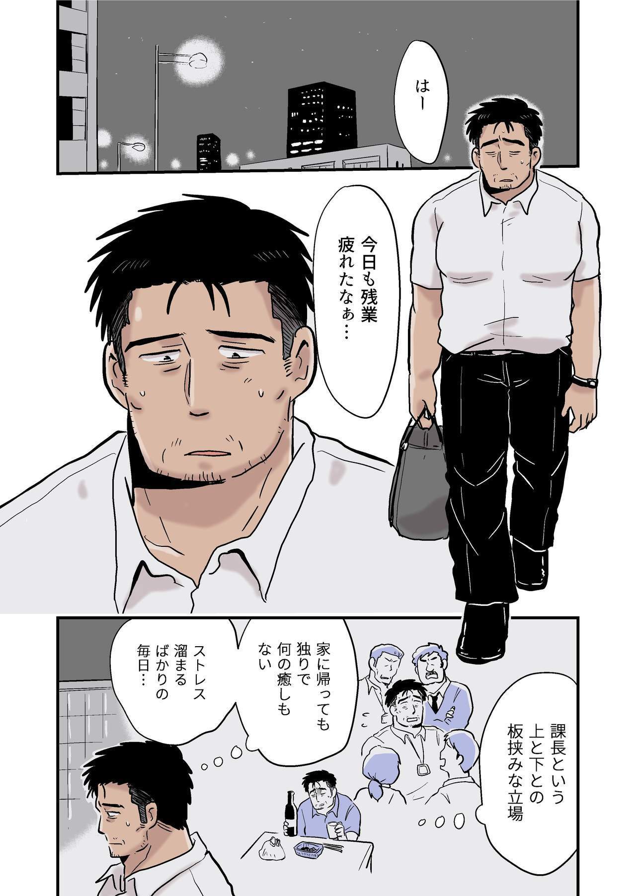 ろしゅつかちょうとぶかの夜
