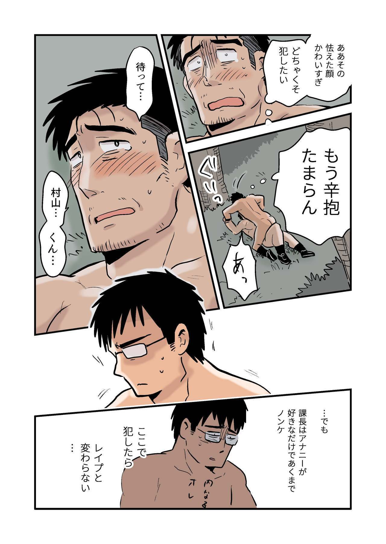 ろしゅつかちょうとぶかの夜