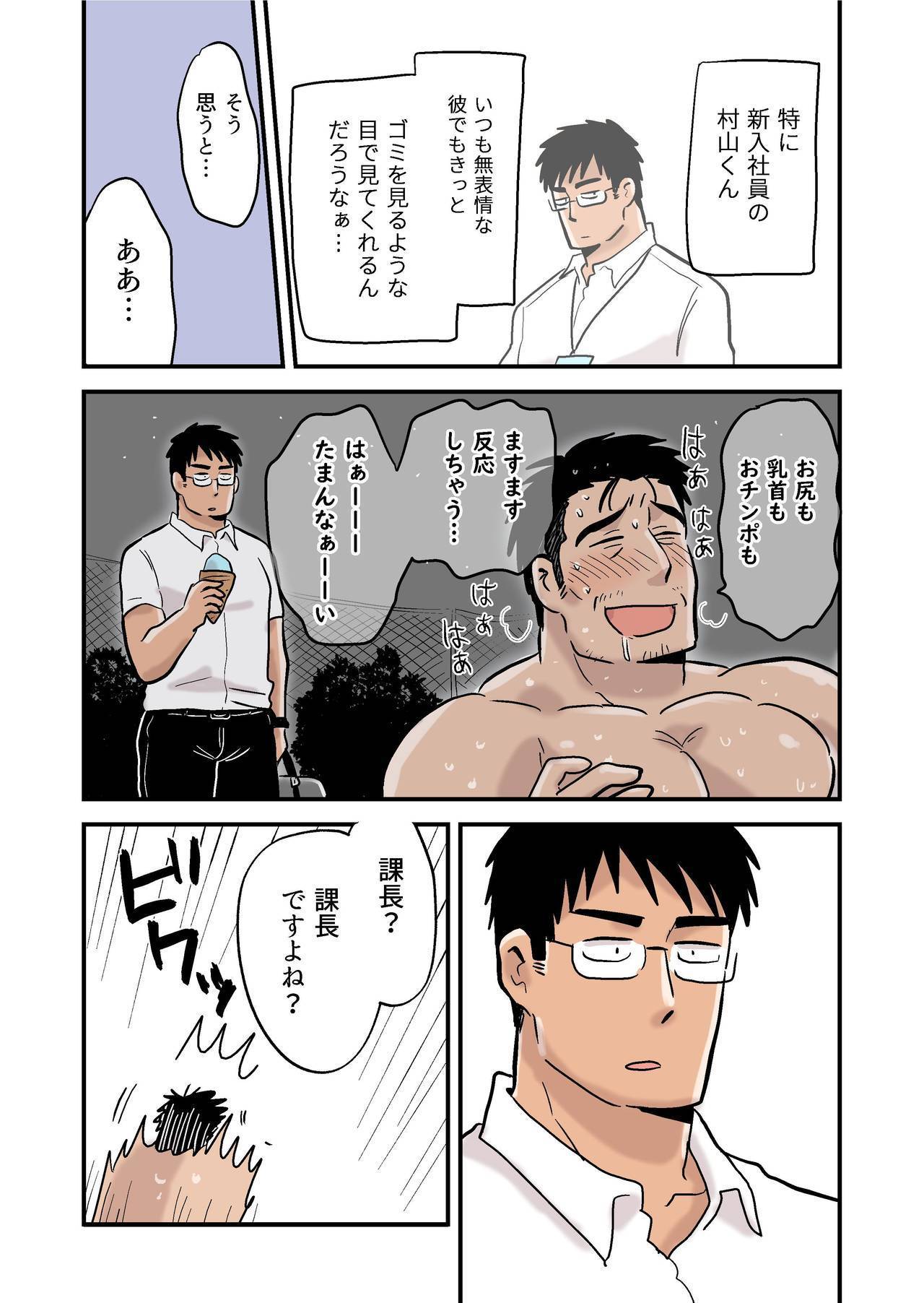 ろしゅつかちょうとぶかの夜