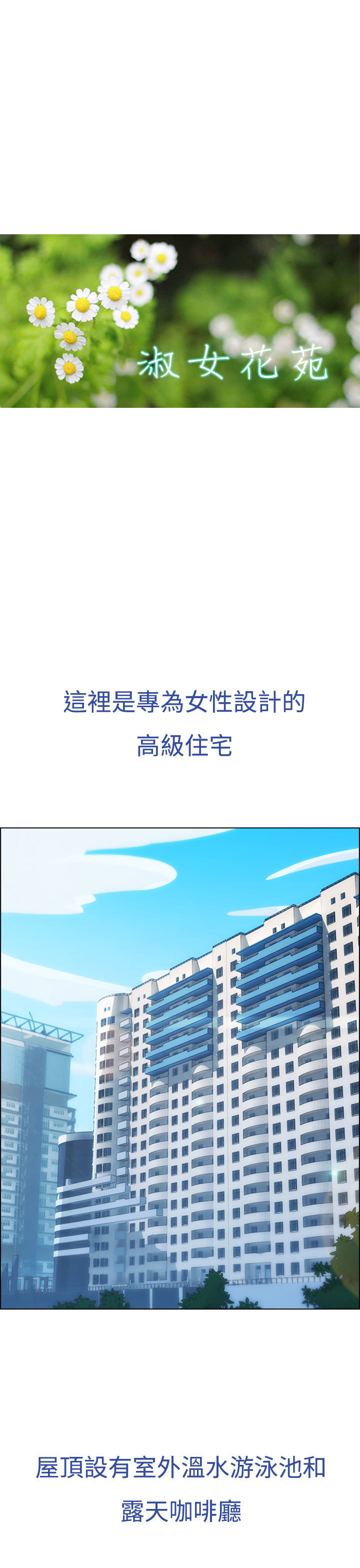 レディガーデンCh.1