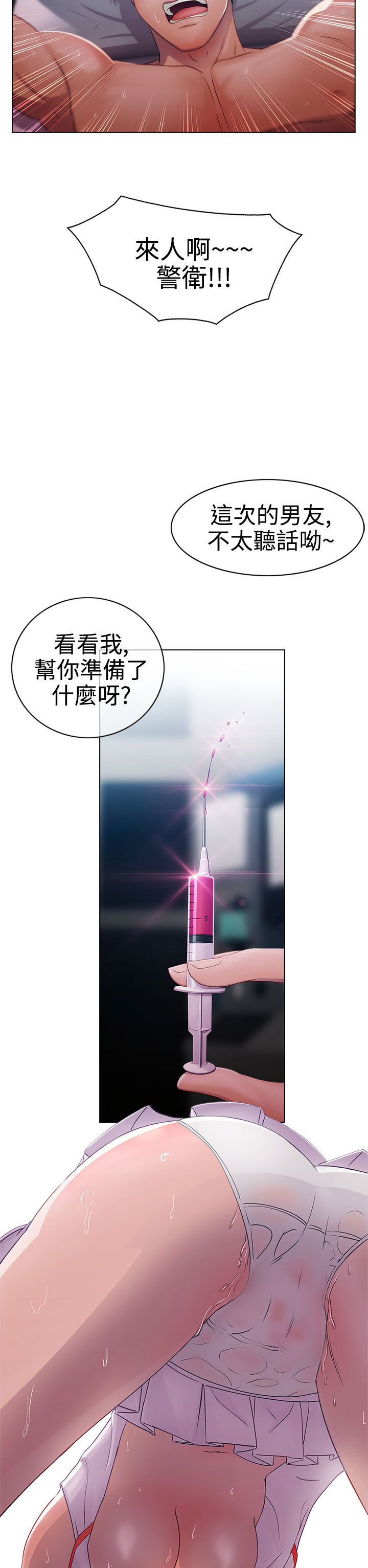 レディガーデンCh.1