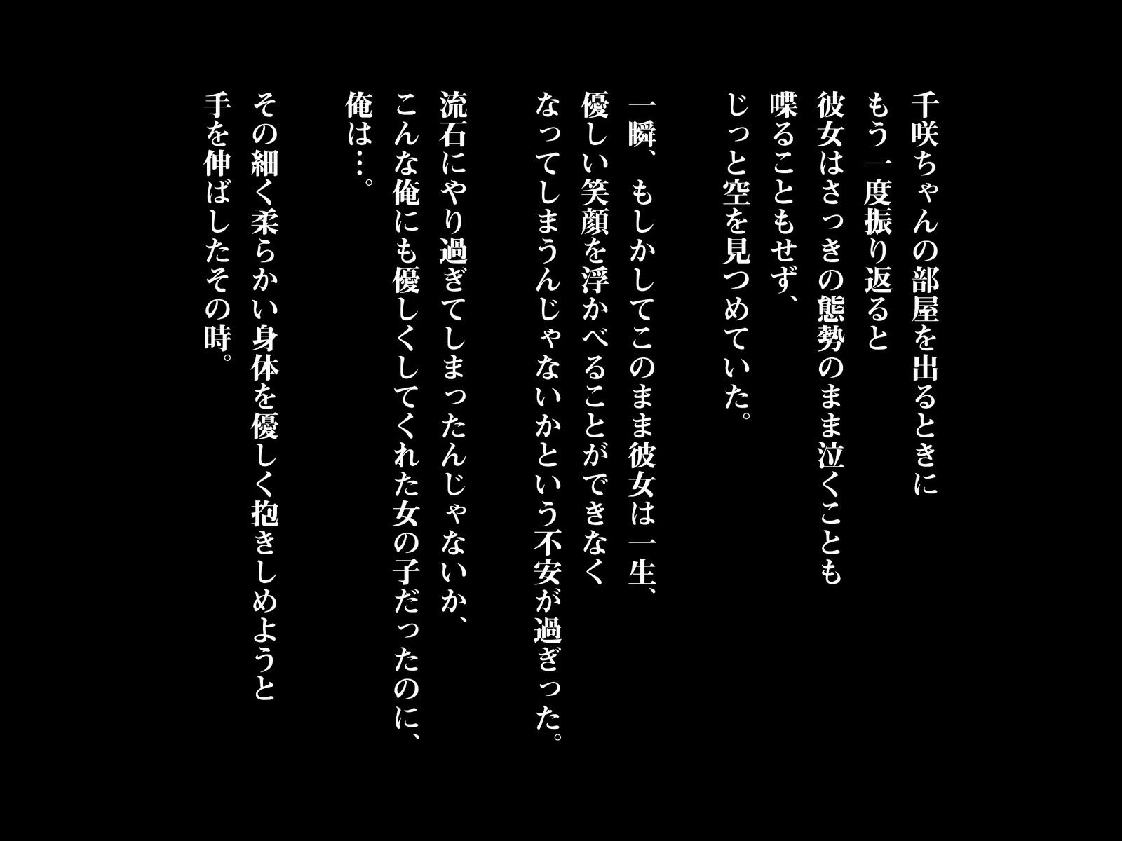 ツミハナ〜電撃古城ネトリトサツ〜