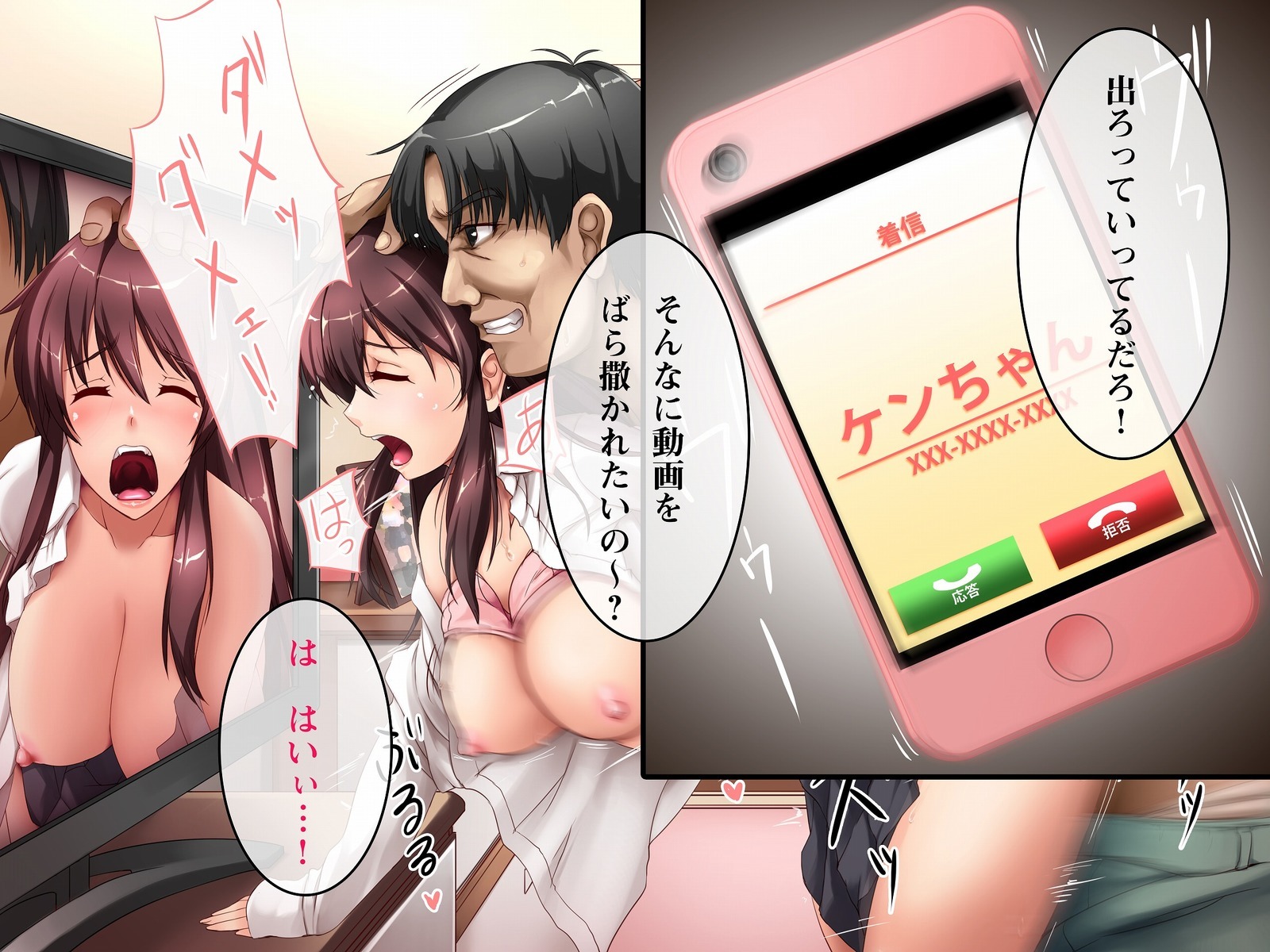 ツミハナ〜電撃古城ネトリトサツ〜