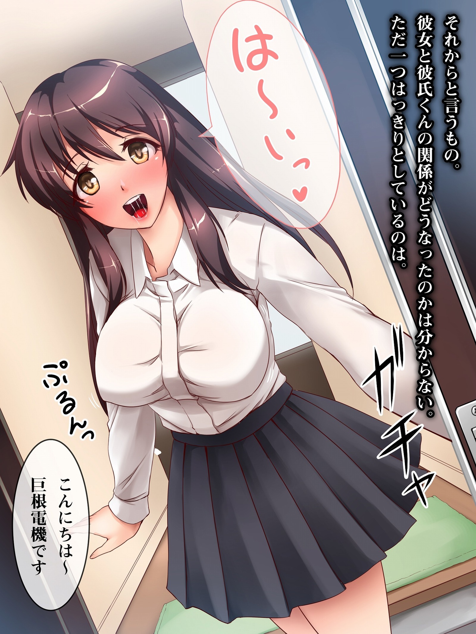 ツミハナ〜電撃古城ネトリトサツ〜