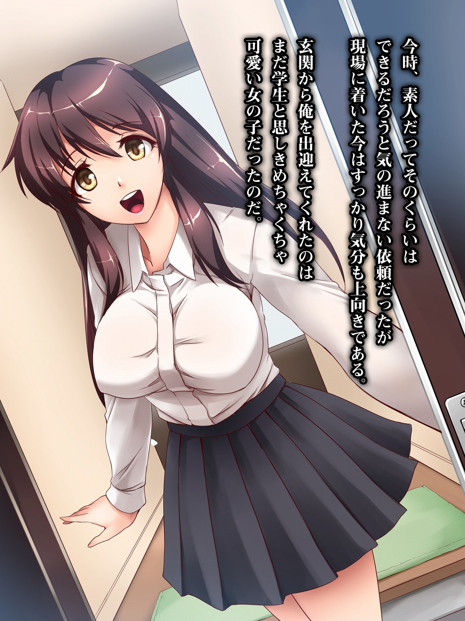 ツミハナ〜電撃古城ネトリトサツ〜