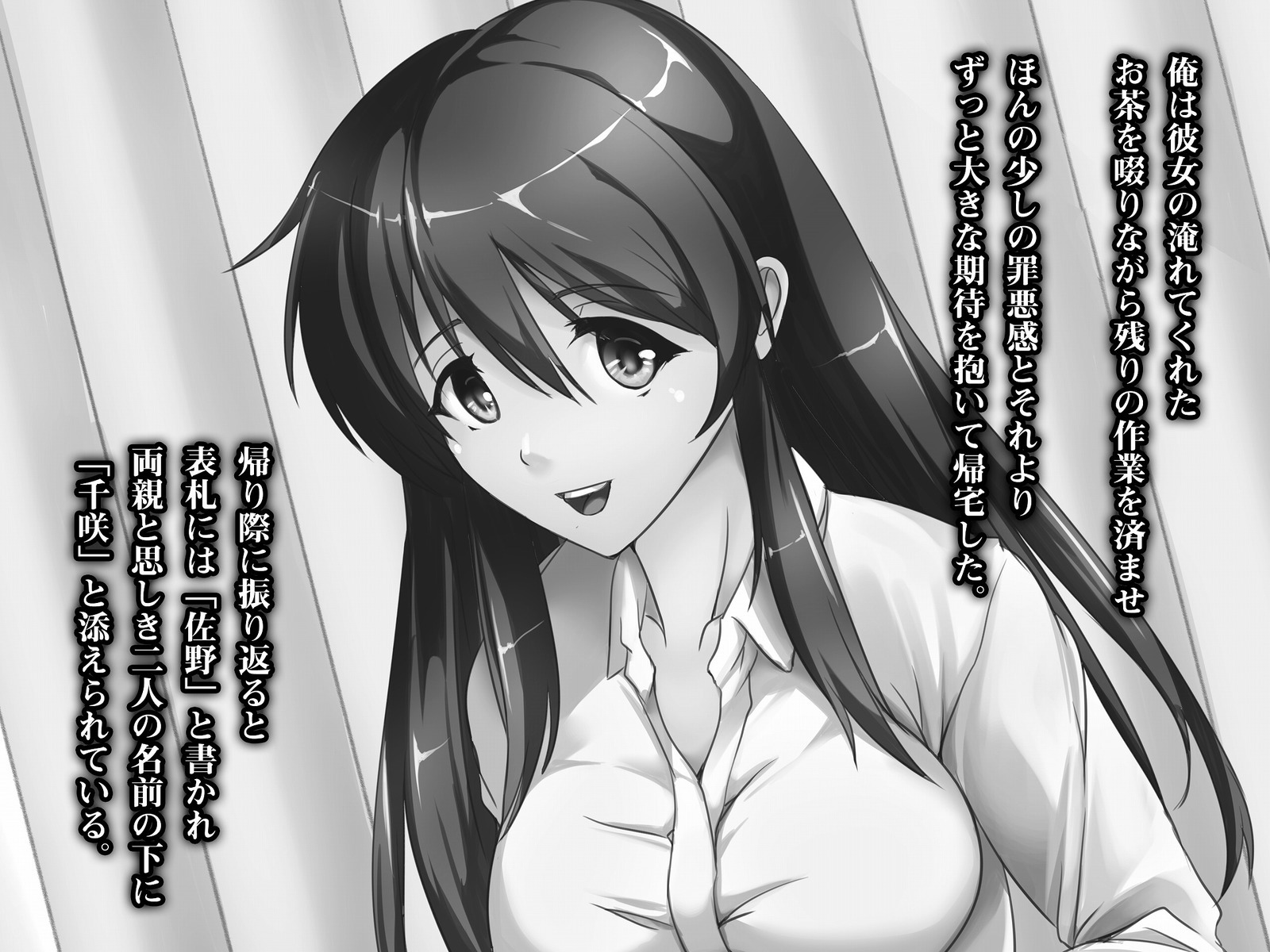 ツミハナ〜電撃古城ネトリトサツ〜