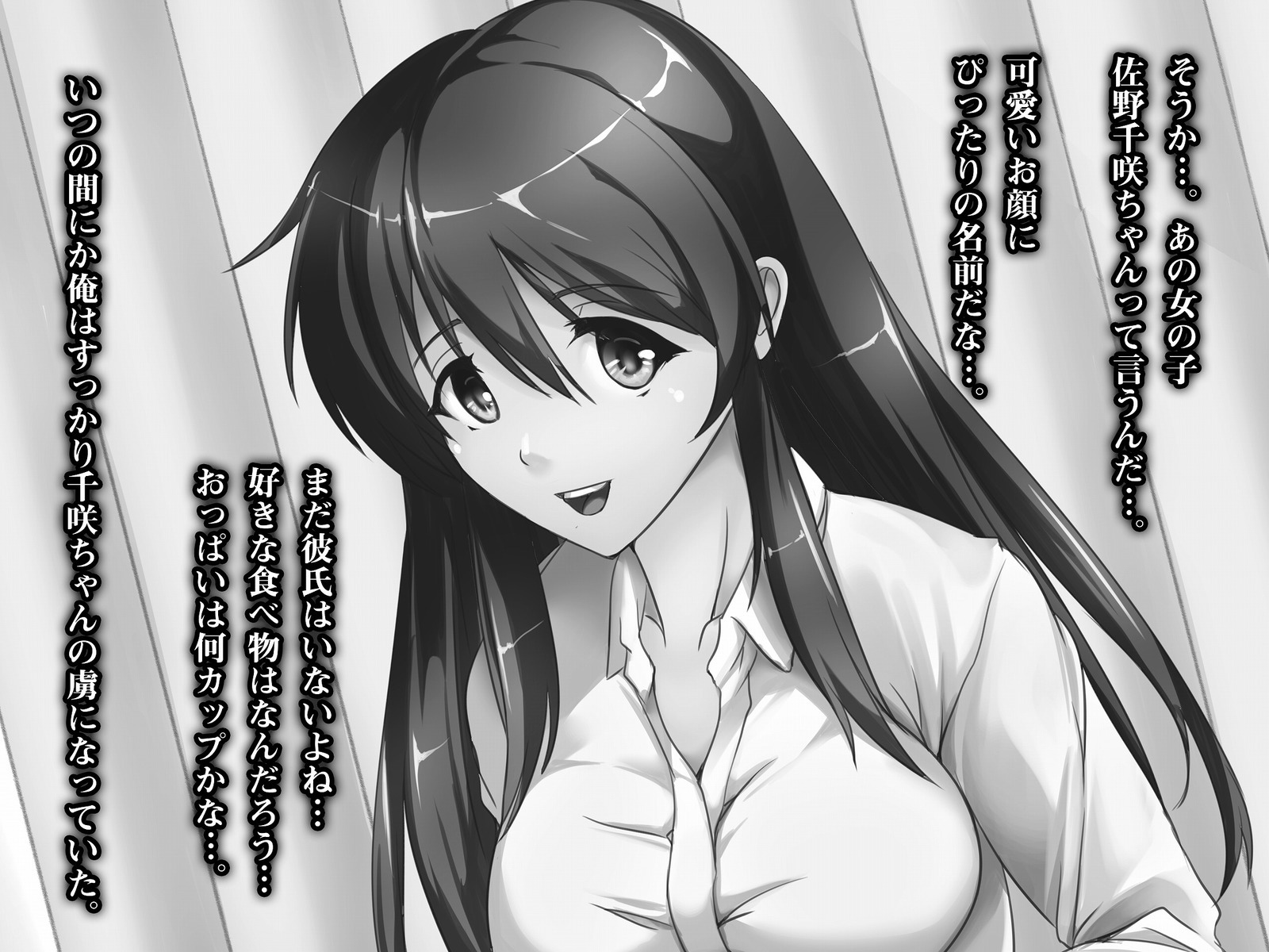 ツミハナ〜電撃古城ネトリトサツ〜