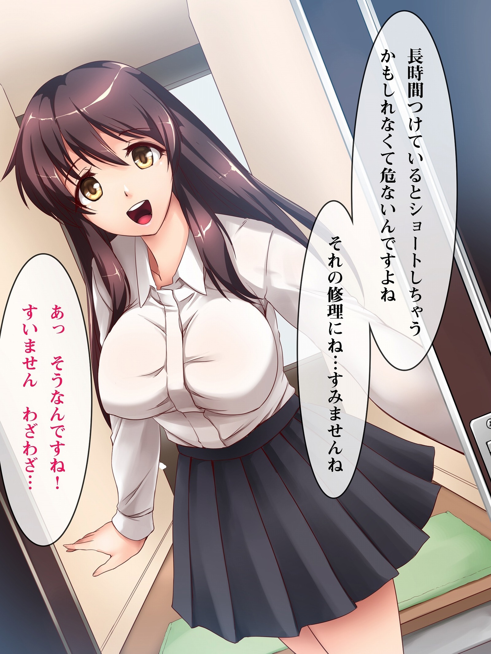 ツミハナ〜電撃古城ネトリトサツ〜