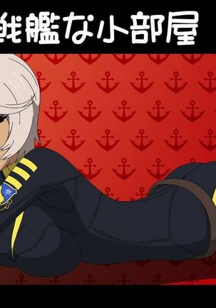 うちゅうせんかんな神戸屋2-ごしつ