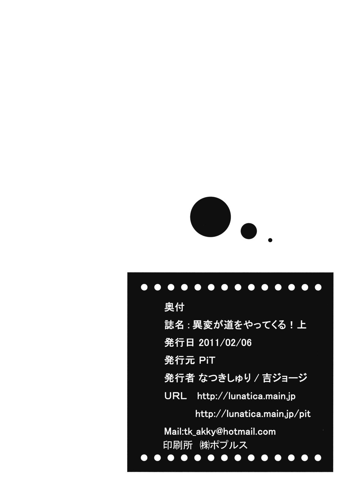 いへんがみちをやってくる|このように奇妙な出来事が来るパート1